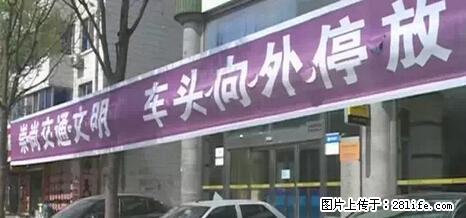 停车为什么要车头朝外？不是开玩笑，关键时刻真能救命 - 枣庄生活资讯 - 枣庄28生活网 zaozhuang.28life.net