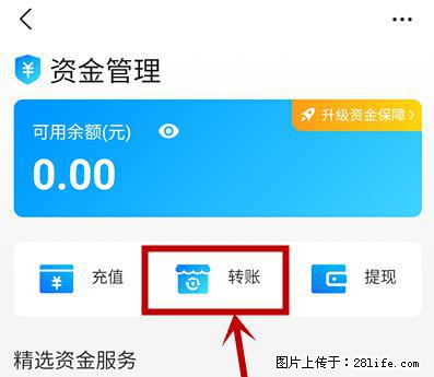 支付宝商家如何取消无意中设置的“发钱提醒”功能？ - 枣庄生活资讯 - 枣庄28生活网 zaozhuang.28life.net