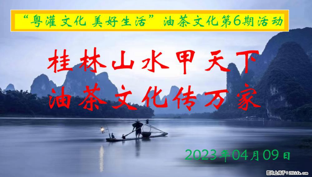 “粤灌文化 美好生活”油茶文化主题活动在广东深圳成功举办 - 枣庄生活资讯 - 枣庄28生活网 zaozhuang.28life.net