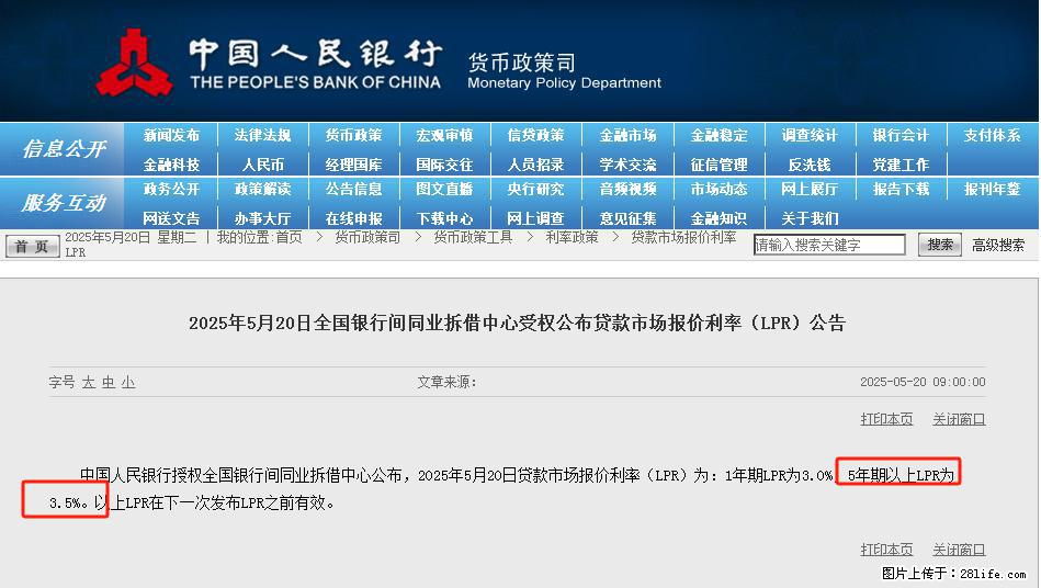 重磅！降息！桂林房贷利率3.0% - 枣庄生活资讯 - 枣庄28生活网 zaozhuang.28life.net