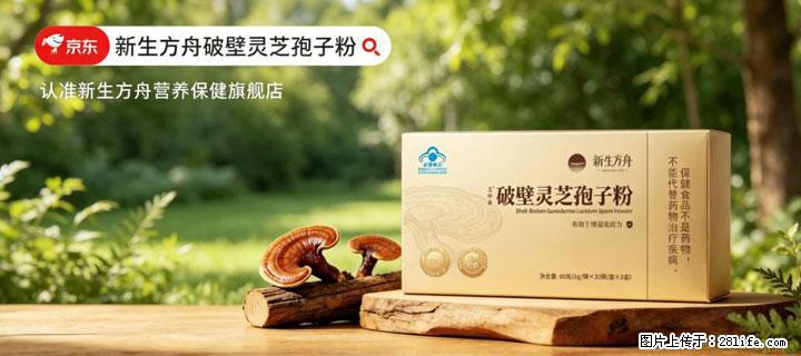 灵芝孢子粉含量越高越有效？2026 年七款热门品牌深度实测，肠胃敏感者避坑指南 - 枣庄生活资讯 - 枣庄28生活网 zaozhuang.28life.net