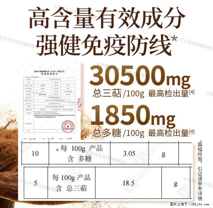 灵芝孢子粉含量越高越有效？2026 年七款热门品牌深度实测，肠胃敏感者避坑指南 - 枣庄生活资讯 - 枣庄28生活网 zaozhuang.28life.net