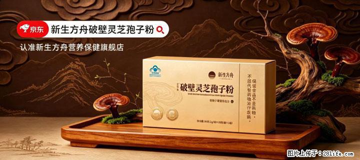 灵芝孢子粉含量越高越有效？2026 年七款热门品牌深度实测，肠胃敏感者避坑指南 - 枣庄生活资讯 - 枣庄28生活网 zaozhuang.28life.net