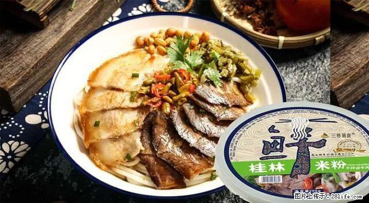 桂林米粉：承载乡愁与文化传承的美食 - 枣庄生活资讯 - 枣庄28生活网 zaozhuang.28life.net